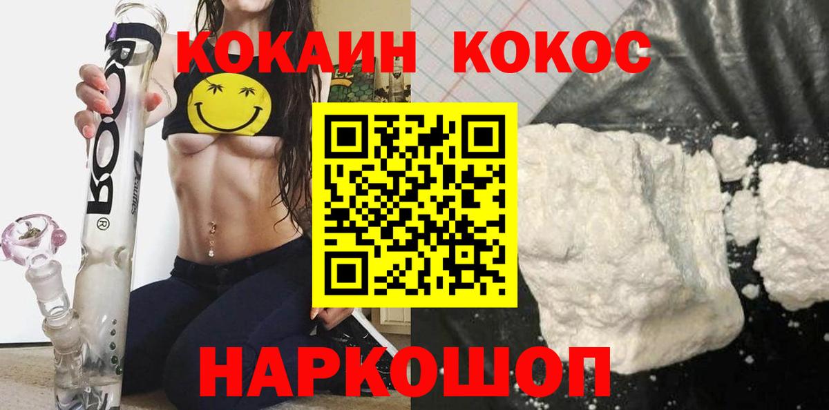 КОКАИН  Кокаин Колумбийский  Вход с VPN  Дюртюли 