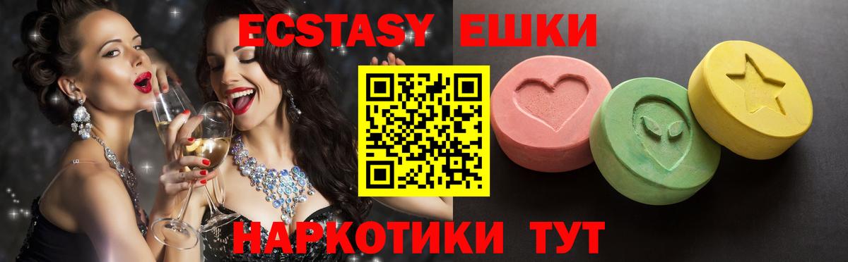ЭКСТАЗИ круглые Дюртюли
