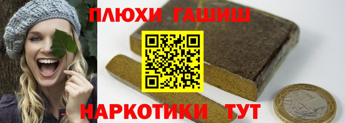 Гашиш  Вход с VPN  Дюртюли  ГАШ hashish  Гашиш гашик 