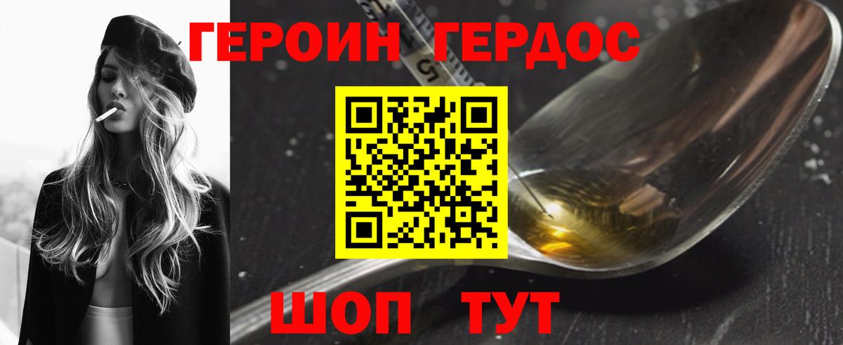 Дюртюли  Героин хмурый  Вход с VPN 