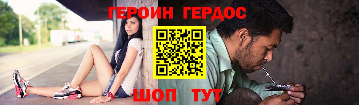 ГЕРОИН Афган Дюртюли
