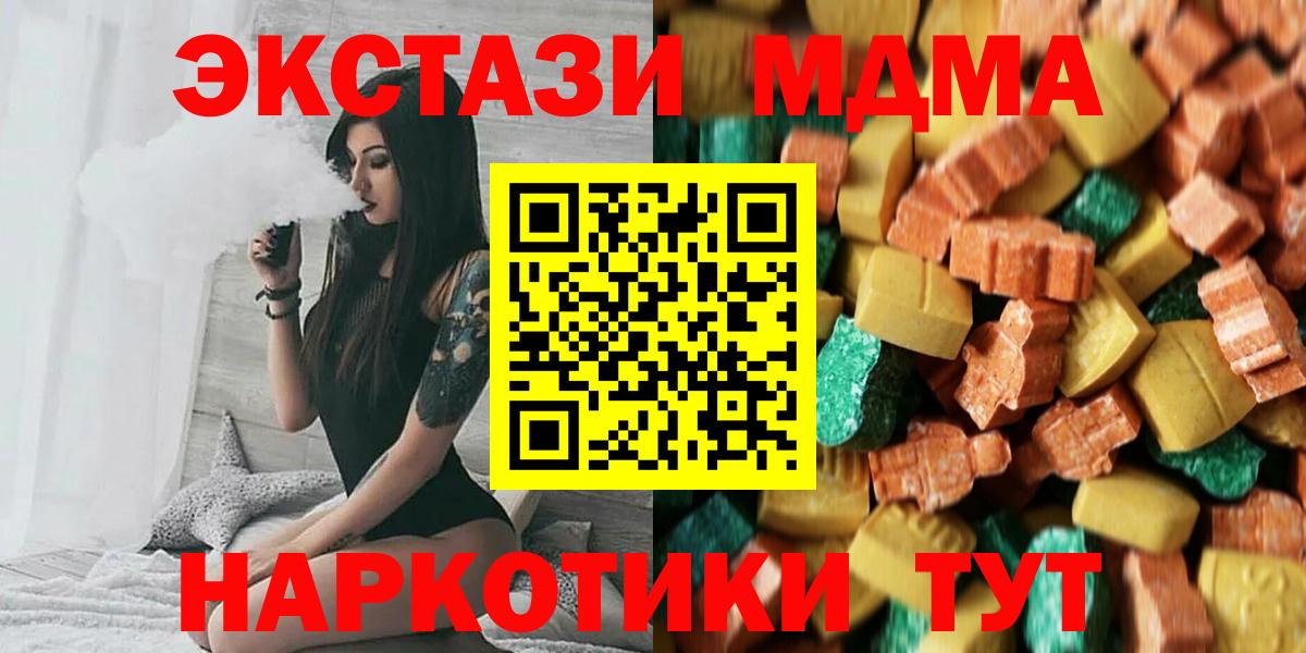 МДМА crystal  МДМА молли  MDMA  Вход с VPN  Дюртюли 
