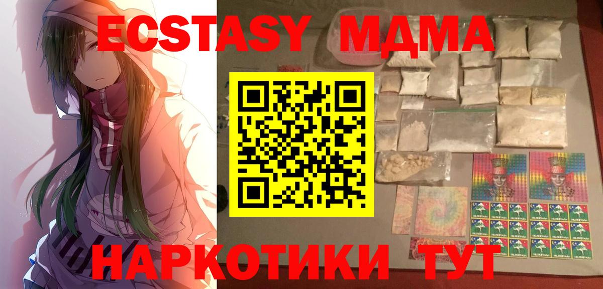 MDMA Molly Дюртюли
