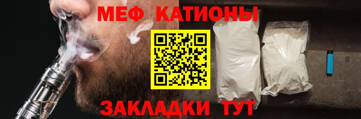 Мефедрон mephedrone  МЕФ мяу мяу  Дюртюли  Меф  Вход с VPN 