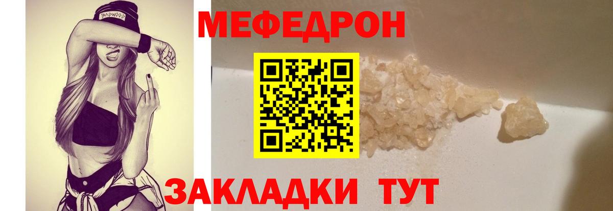 Меф мяу мяу кристаллы Дюртюли