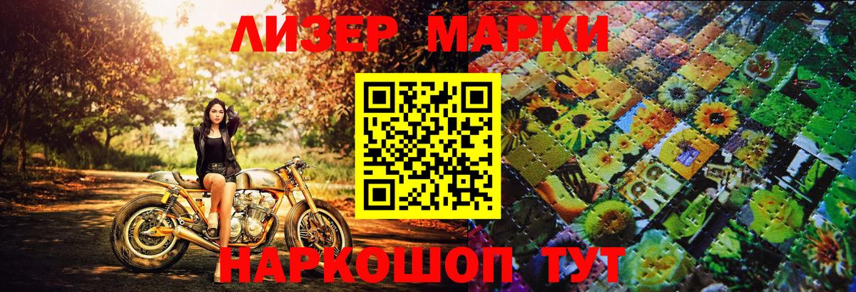 Марки NBOMe 1,8мг Дюртюли