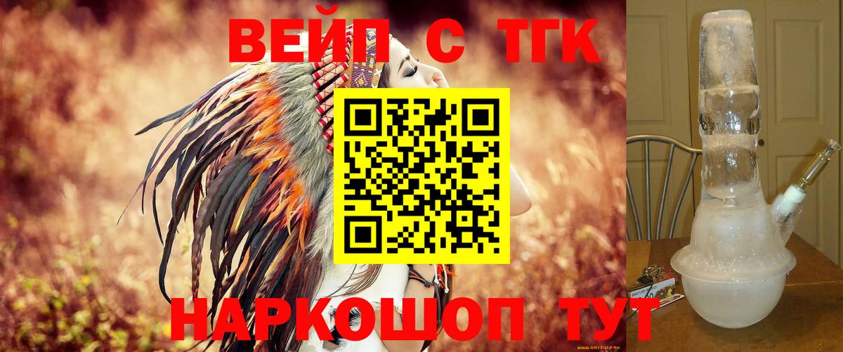 ТГК гашишное масло Дюртюли