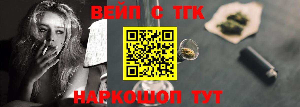 ТГК THC oil  ТГК гашишное масло  Вход с VPN  Дюртюли 